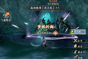 《凡人修仙传人界篇》新服等你来战 最新版凡人修仙传人界篇下载一并送上