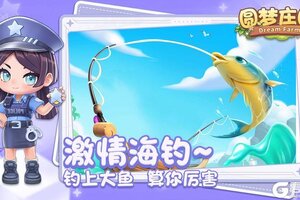 《圆梦庄园》钓鱼玩法：开启悠然垂钓之旅！