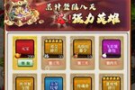 如何下载进击的赵云 2023最新进击的赵云游戏下载安装攻略