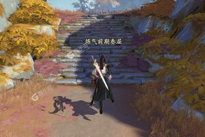 凡人修仙传人界篇下载 安卓版凡人修仙传人界篇下载游戏最新地址和方法