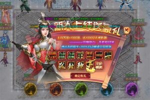 战神霸业新服火热来袭 官方版战神霸业下载一起来了