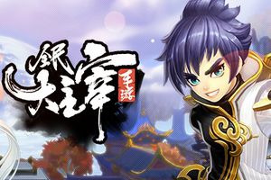 《全民大主宰》5月19日删档内测 充值返还规则