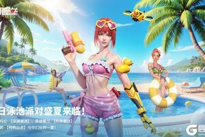 《黎明堡垒》游戏资讯 | 泳池派对时装爆料！【原文有视频】