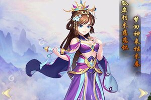 下载官方最新版《大圣外传》 磨刀霍霍向新服