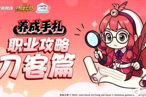 《热血江湖归来》职业攻略：刀客职业养成心得！