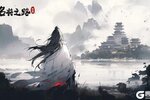 《名将之路》周三续命日1.4