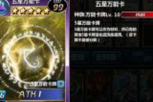 碎片系统详解 碎片合成