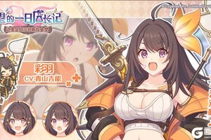 《公主连结》剧情活动「望的一日店长记　这里是阿尔凯斯炼金堂」登场角色详情介绍