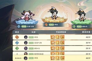 《山海幻境》开荒攻略：萌新微氪阵容搭配推荐
