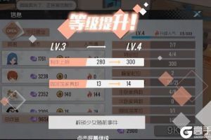 双生视界咖啡馆如何升级？咖啡馆的舒适度怎么提升？