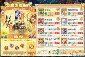 《梦幻西游》2025年05月21日维护公告