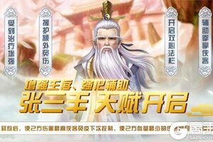 《侠客风云传OL》太极两仪周身游，一剑霜寒十四州