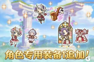 《公主连结》「角色专用装备1」追加