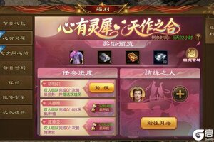 《原始征途》缘起征途 情定七夕！浪漫活动抢先看！