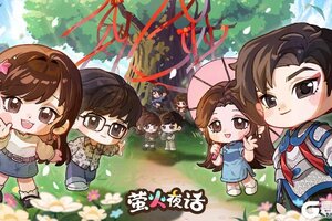 公测首发！《萤火夜话》福利兑换码请查收！