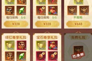 《三国问鼎山河》限时冲榜活动介绍