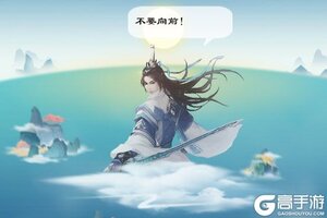 《剑开仙门》战力提升攻略：掌门如何快速提升战力？