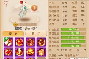 《梦幻西游》技能爆资质全红法追启明星轰动三界