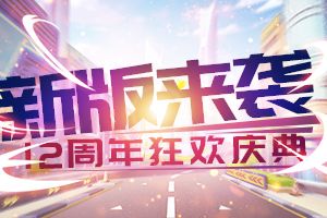 《推理学院》十二周年狂欢活动登场！全新版本绚丽来袭