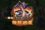 《山海经幻想录》新服等你来战 官方最新版山海经幻想录下载一并送上
