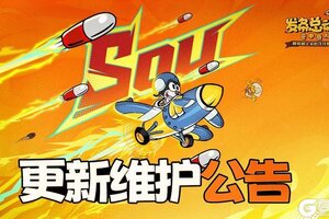 《发条总动员》9月3日更新公告
