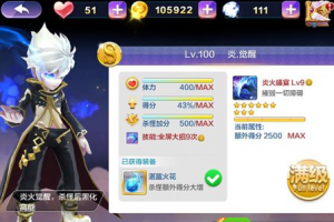 速刷300W分攻略