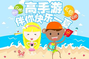 关于高手游领取礼包码不存在说明！