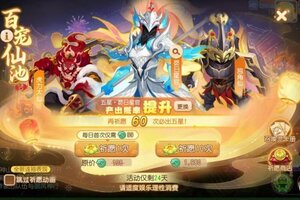 《梦幻西游》大饱眼福！法追、虎啸、连诛全红宠一次看个够