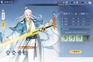 新仙剑奇侠传之挥剑问情下载开启 最新新仙剑奇侠传之挥剑问情安卓安装包下载地址盘点
