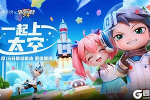 《逃跑吧！少年》×航天文创＆1月16日联动开启