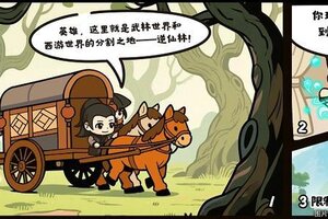 《造梦西游OL》梦入武林爆料：一梦武林岁月催 天下神功尽我学！