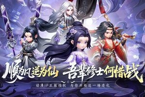 《仙逆H5》2025年8月11日停服更新公告