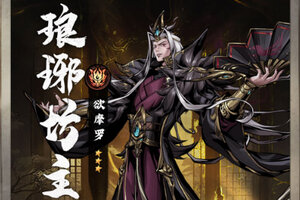 仗剑封魔下载 2026官方最新安卓版仗剑封魔下载安装方法盘点