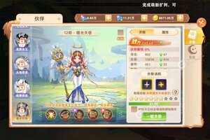 下载官方最新版《星界幻想》 坐等千人新服开启