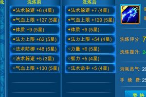 洗炼装备内容详细说明攻略