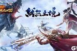 《暴走无双团》6月21日9时 首服开启