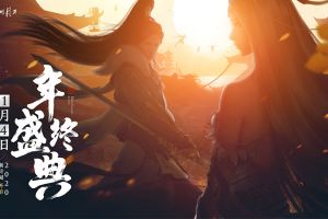 2020天刀年度计划重磅发布：新门派、新联动、新玩法，全程高能干货满满！