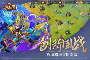 卡牌战略手游一个就够了 《开心斗三国》迎全新版紧急加开新服