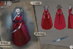 《第五人格》新监管者红夫人及其独特时装上架商城