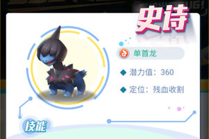 《远古灵域》宠物养成攻略：宠物获取与养成系统详解！