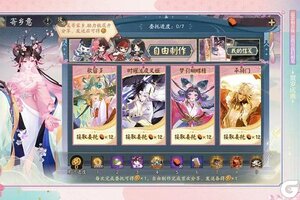 《阴阳师》免费领取黑胖圆！「此春归」活动2月4日开启~