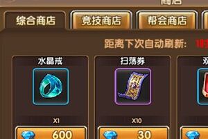 商店系统介绍 分类清晰明了
