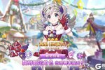 《公主连结》「复刻限定角色附奖扭蛋」即将开展！