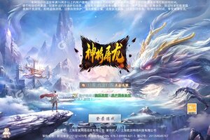 神将屠龙又开新服  官方最新版下载等你来挑战