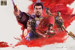新三国志曹操传官网入口地址 新三国志曹操传官方网站链接是多少
