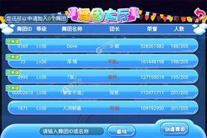 最新恋舞OL下载地址来了 2025最新版恋舞OL游戏下载引导