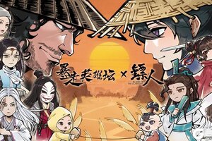《暴走英雄坛》×《镖人》漫画 联动确定！