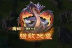 《山海经幻想录》新服2023年05月26日开启 下载最新版《山海经幻想录》专享新服大礼