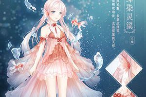 奇迹暖暖夏沫海歌活动 探寻回音海螺 聆听人鱼之歌