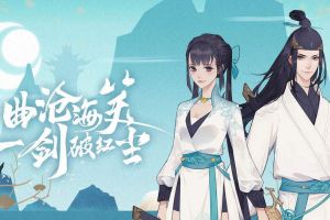 新笑傲江湖黄竹怎么获得 快速刷黄竹方法